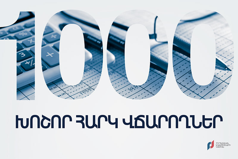 Ապահովագրական 4 ընկերություններ՝ 2024թ․ 1000 խոշոր հարկատուների ցանկում 
